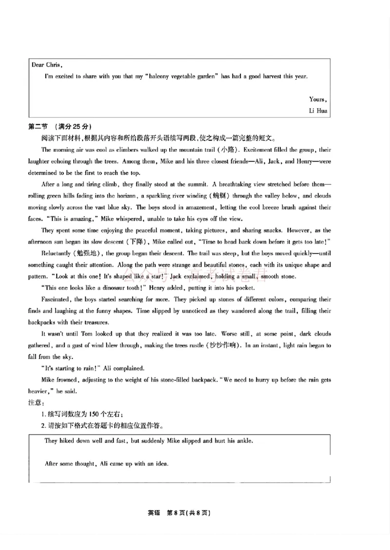东北三省精准教学联盟2025届高三4月联考英语含答案_副本_2025届东北三省精准教学联盟高三4月联考全科_03英语_2025届东北三省精准教学联盟高三4月联考