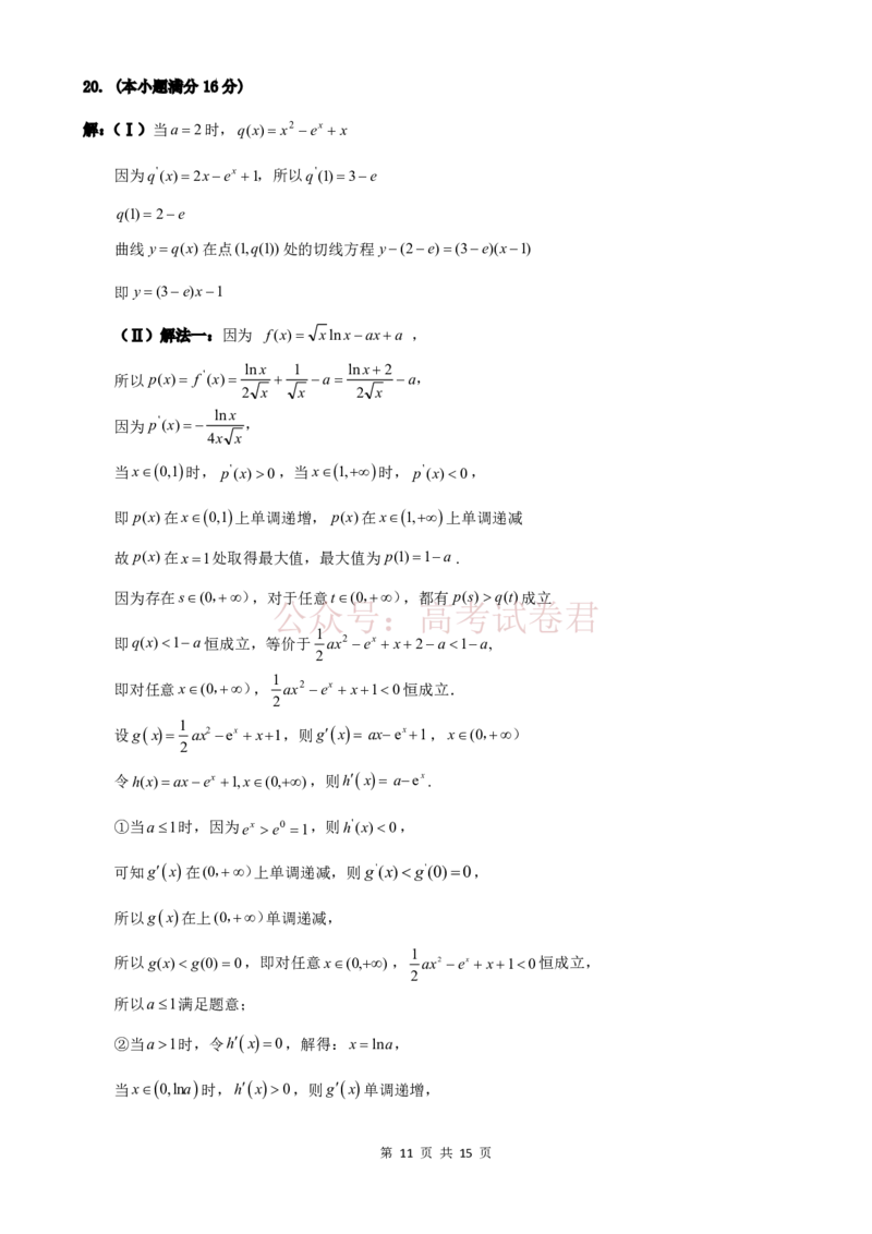 2026年天津市十二区重点学校高三下学期毕业联考（一）数学答案_副本_2026届天津市十二区重点学校高三下学期毕业联考（一）全科
