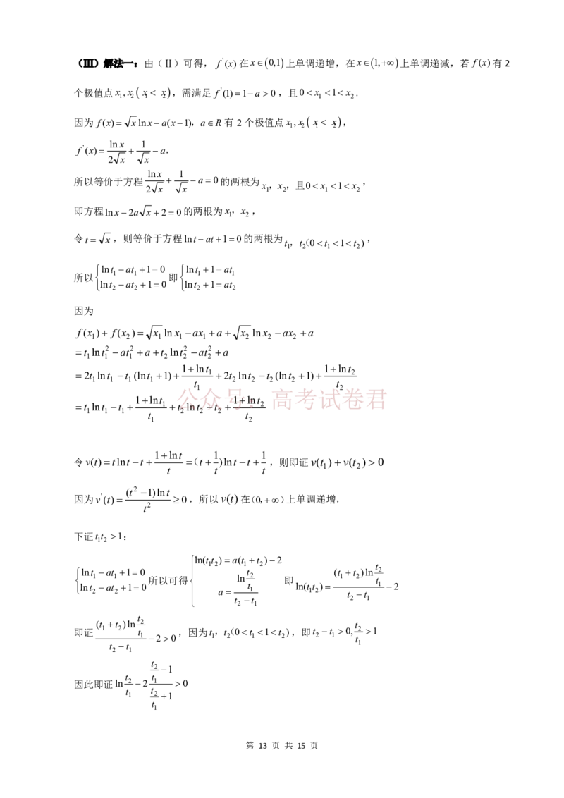 2026年天津市十二区重点学校高三下学期毕业联考（一）数学答案_副本_2026届天津市十二区重点学校高三下学期毕业联考（一）全科