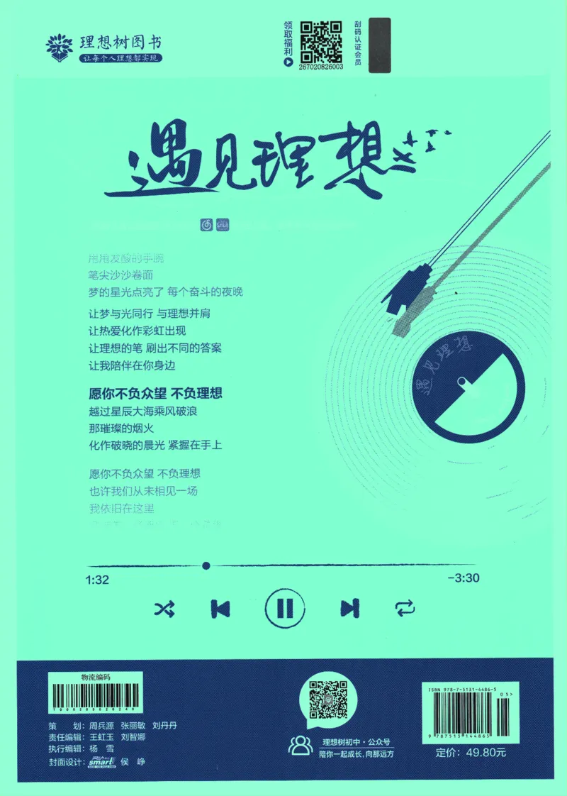 初中必刷题-8上-数学人教版_2、2025初中必刷题合集_初中必刷题23+24+25上册_2025版（全科上册）_2025版（全科上册）_初中必刷题数学_人教版