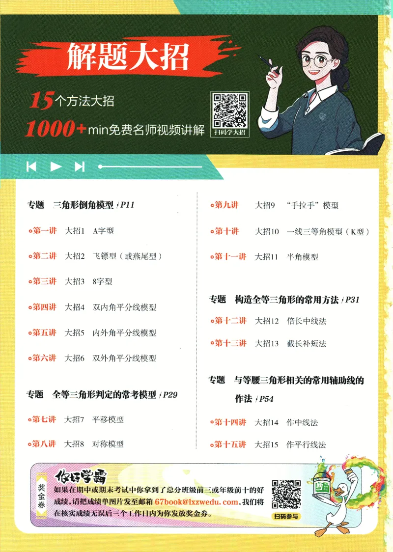 初中必刷题-8上-数学人教版_2、2025初中必刷题合集_初中必刷题23+24+25上册_2025版（全科上册）_2025版（全科上册）_初中必刷题数学_人教版