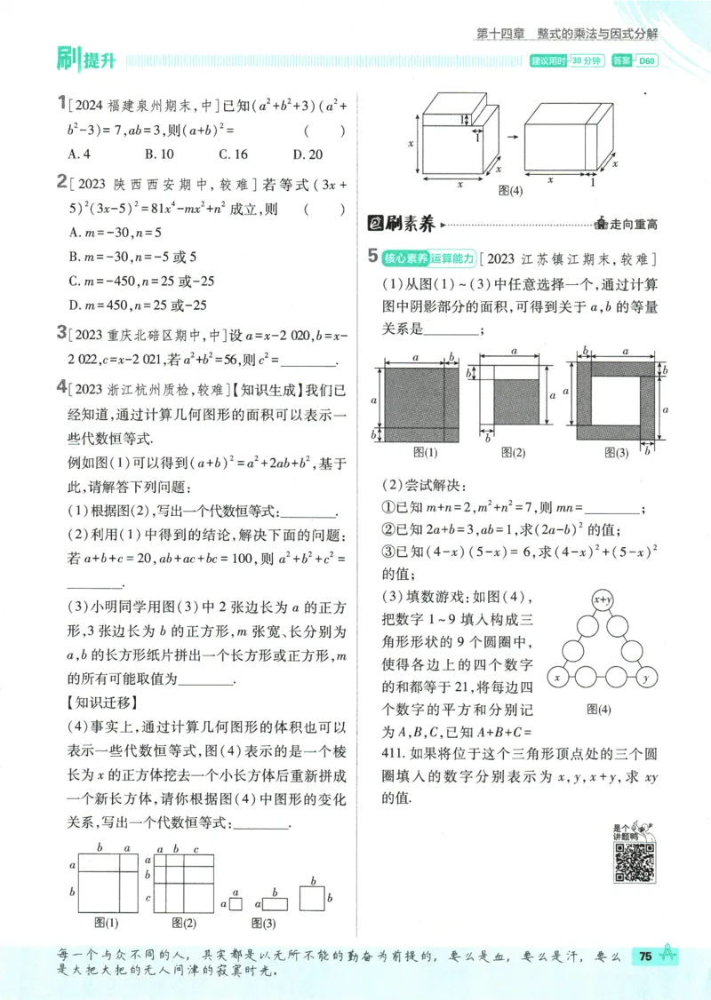 初中必刷题-8上-数学人教版_2、2025初中必刷题合集_初中必刷题23+24+25上册_2025版（全科上册）_2025版（全科上册）_初中必刷题数学_人教版