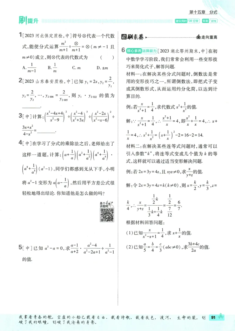 初中必刷题-8上-数学人教版_2、2025初中必刷题合集_初中必刷题23+24+25上册_2025版（全科上册）_2025版（全科上册）_初中必刷题数学_人教版