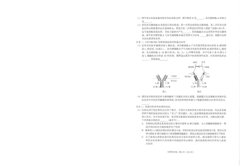 2026年云南昆明市高三3月复习教学质量诊断生物_2026届云南昆明市高三3月复习教学质量诊断全科_06生物_云南昆明市高三3月复习教学质量诊断