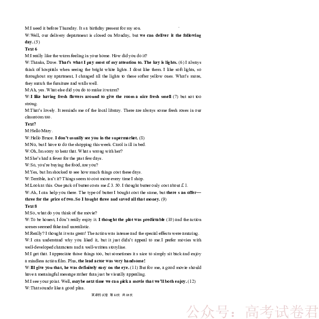 东北育才学校2025-2026学年高三下学期第六次模拟考试英语答案_2026届东北育才学校高三下学期第六次模拟考试