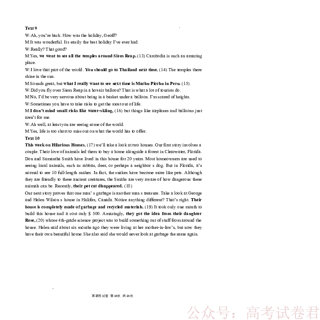 东北育才学校2025-2026学年高三下学期第六次模拟考试英语答案_2026届东北育才学校高三下学期第六次模拟考试