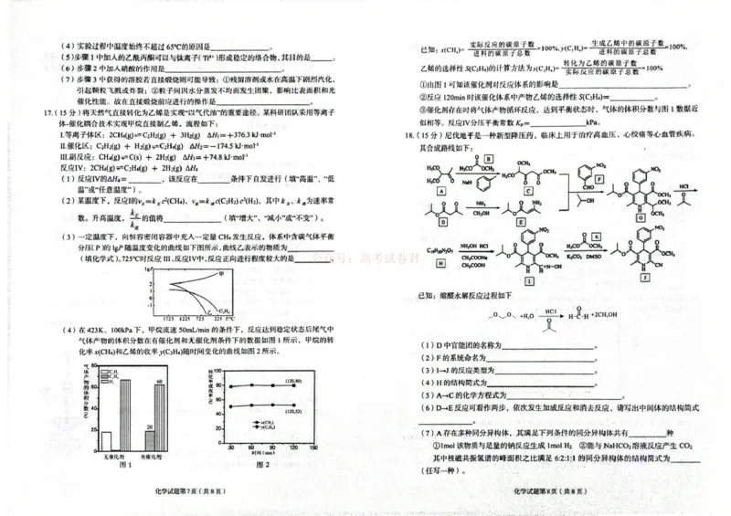 2026年兰州市高三下学期第一次模拟考试化学_2026届甘肃兰州市高三下学期模拟考试（一模）_05化学2026届甘肃兰州市高三下学期模拟考试（一模）
