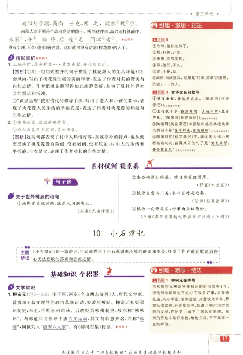八年级下册语文人教版狂K重点_2、2025初中必刷题合集_初中必刷题23+24+25上册_25初中必刷_可信网络等多个文件_初中必刷题_历年必刷题和24上册_2023版_02.2023版八年必刷题
