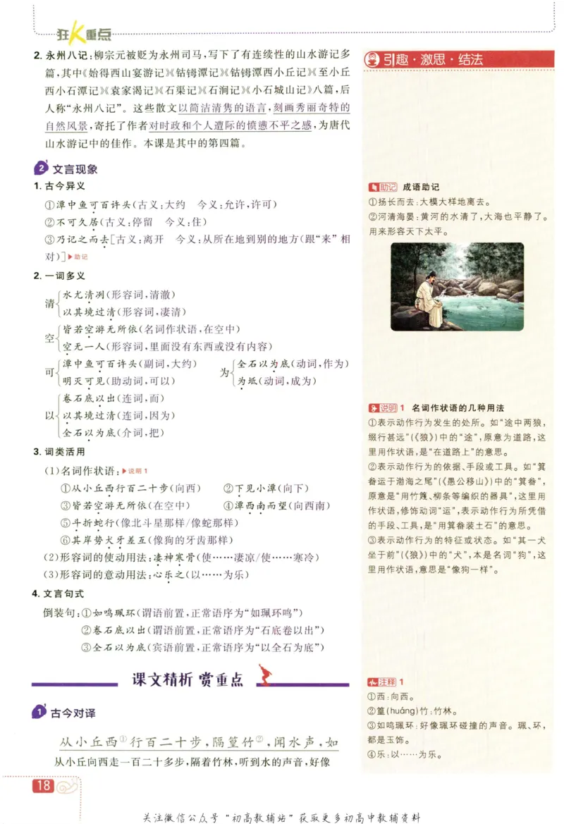 八年级下册语文人教版狂K重点_2、2025初中必刷题合集_初中必刷题23+24+25上册_25初中必刷_可信网络等多个文件_初中必刷题_历年必刷题和24上册_2023版_02.2023版八年必刷题