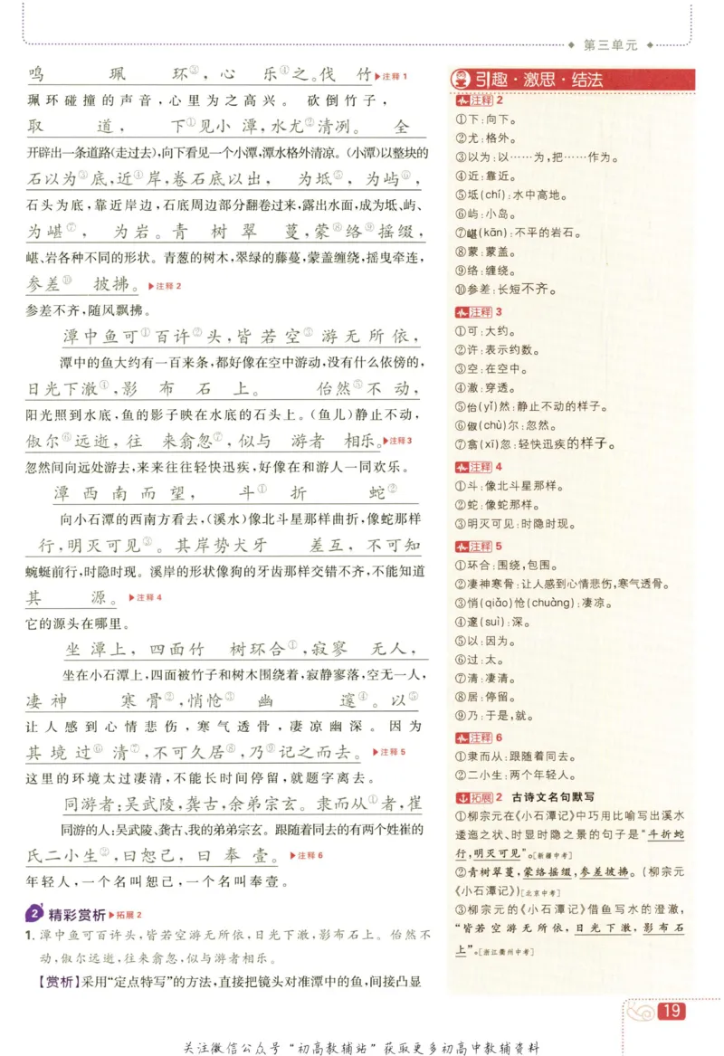八年级下册语文人教版狂K重点_2、2025初中必刷题合集_初中必刷题23+24+25上册_25初中必刷_可信网络等多个文件_初中必刷题_历年必刷题和24上册_2023版_02.2023版八年必刷题