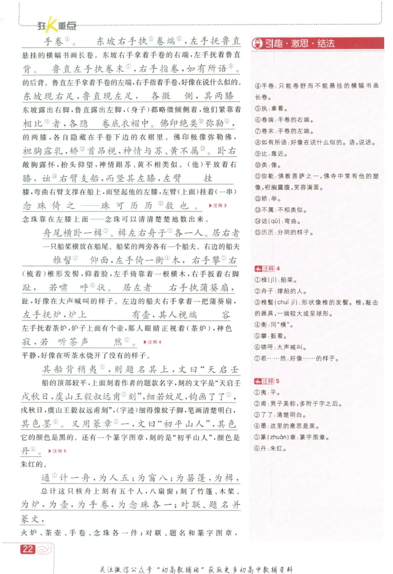 八年级下册语文人教版狂K重点_2、2025初中必刷题合集_初中必刷题23+24+25上册_25初中必刷_可信网络等多个文件_初中必刷题_历年必刷题和24上册_2023版_02.2023版八年必刷题