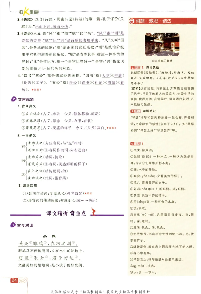 八年级下册语文人教版狂K重点_2、2025初中必刷题合集_初中必刷题23+24+25上册_25初中必刷_可信网络等多个文件_初中必刷题_历年必刷题和24上册_2023版_02.2023版八年必刷题
