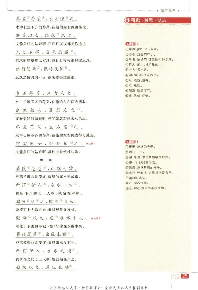 八年级下册语文人教版狂K重点_2、2025初中必刷题合集_初中必刷题23+24+25上册_25初中必刷_可信网络等多个文件_初中必刷题_历年必刷题和24上册_2023版_02.2023版八年必刷题