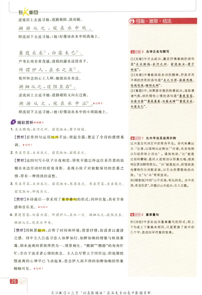 八年级下册语文人教版狂K重点_2、2025初中必刷题合集_初中必刷题23+24+25上册_25初中必刷_可信网络等多个文件_初中必刷题_历年必刷题和24上册_2023版_02.2023版八年必刷题
