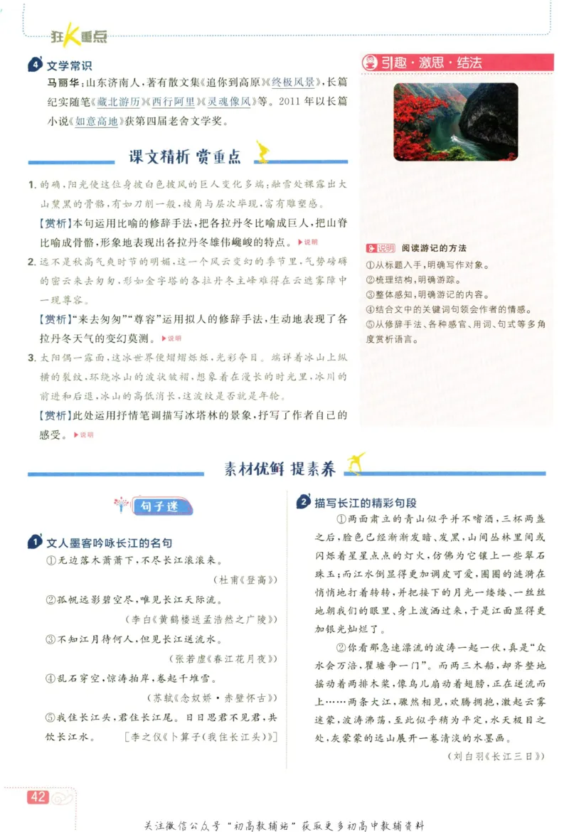 八年级下册语文人教版狂K重点_2、2025初中必刷题合集_初中必刷题23+24+25上册_25初中必刷_可信网络等多个文件_初中必刷题_历年必刷题和24上册_2023版_02.2023版八年必刷题