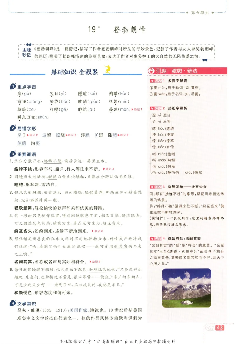 八年级下册语文人教版狂K重点_2、2025初中必刷题合集_初中必刷题23+24+25上册_25初中必刷_可信网络等多个文件_初中必刷题_历年必刷题和24上册_2023版_02.2023版八年必刷题