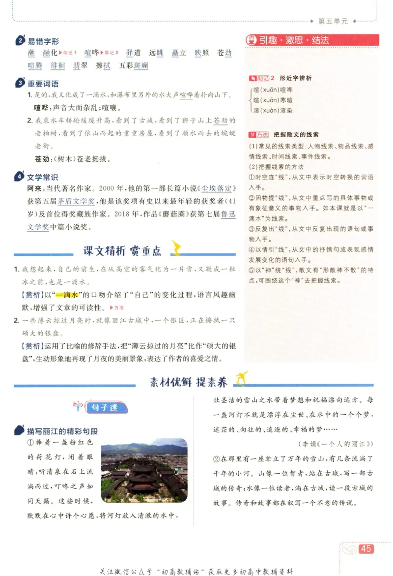 八年级下册语文人教版狂K重点_2、2025初中必刷题合集_初中必刷题23+24+25上册_25初中必刷_可信网络等多个文件_初中必刷题_历年必刷题和24上册_2023版_02.2023版八年必刷题