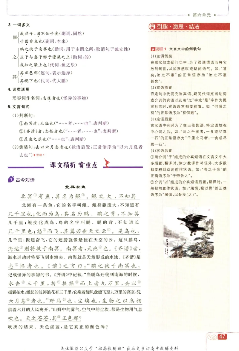 八年级下册语文人教版狂K重点_2、2025初中必刷题合集_初中必刷题23+24+25上册_25初中必刷_可信网络等多个文件_初中必刷题_历年必刷题和24上册_2023版_02.2023版八年必刷题