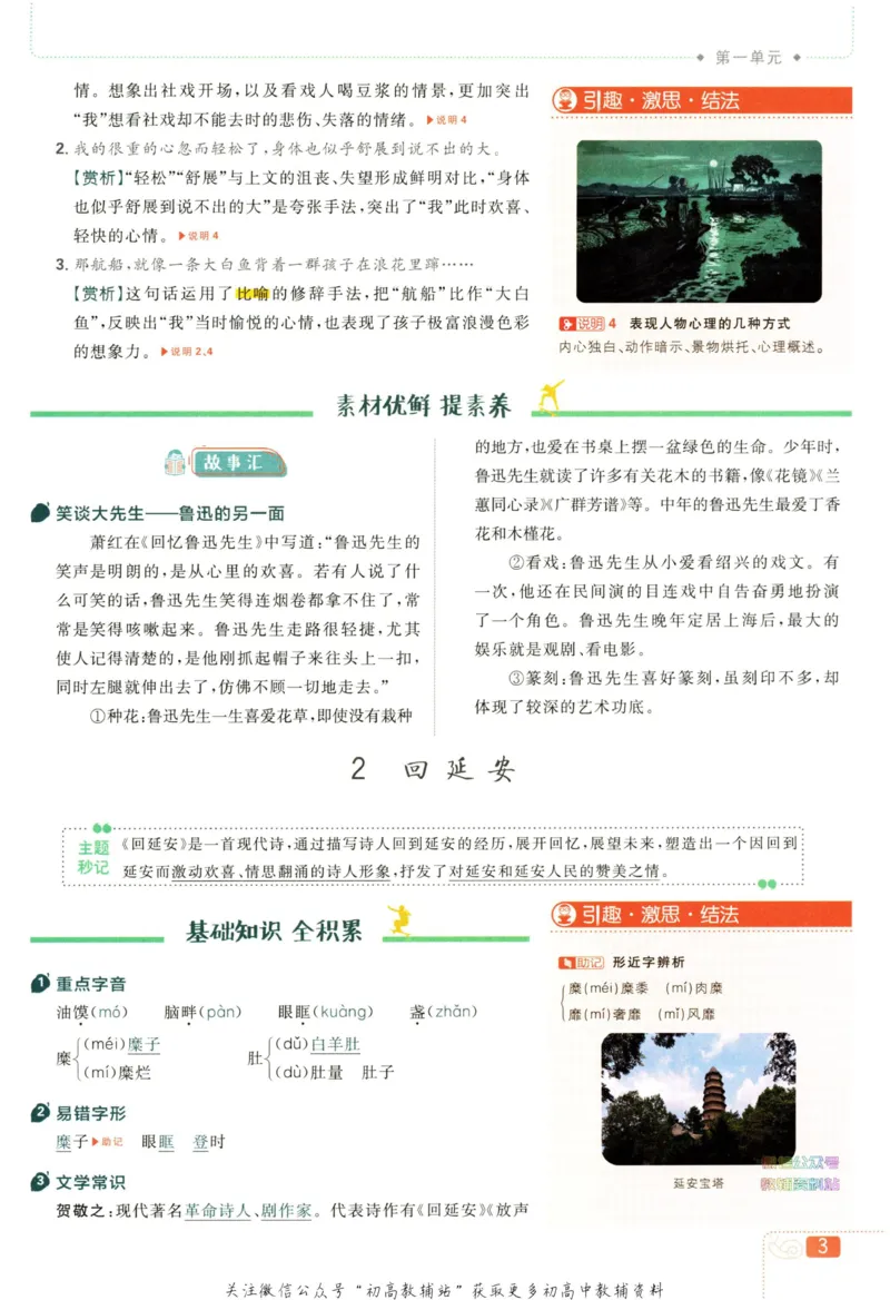 八年级下册语文人教版狂K重点_2、2025初中必刷题合集_初中必刷题23+24+25上册_25初中必刷_可信网络等多个文件_初中必刷题_历年必刷题和24上册_2023版_02.2023版八年必刷题