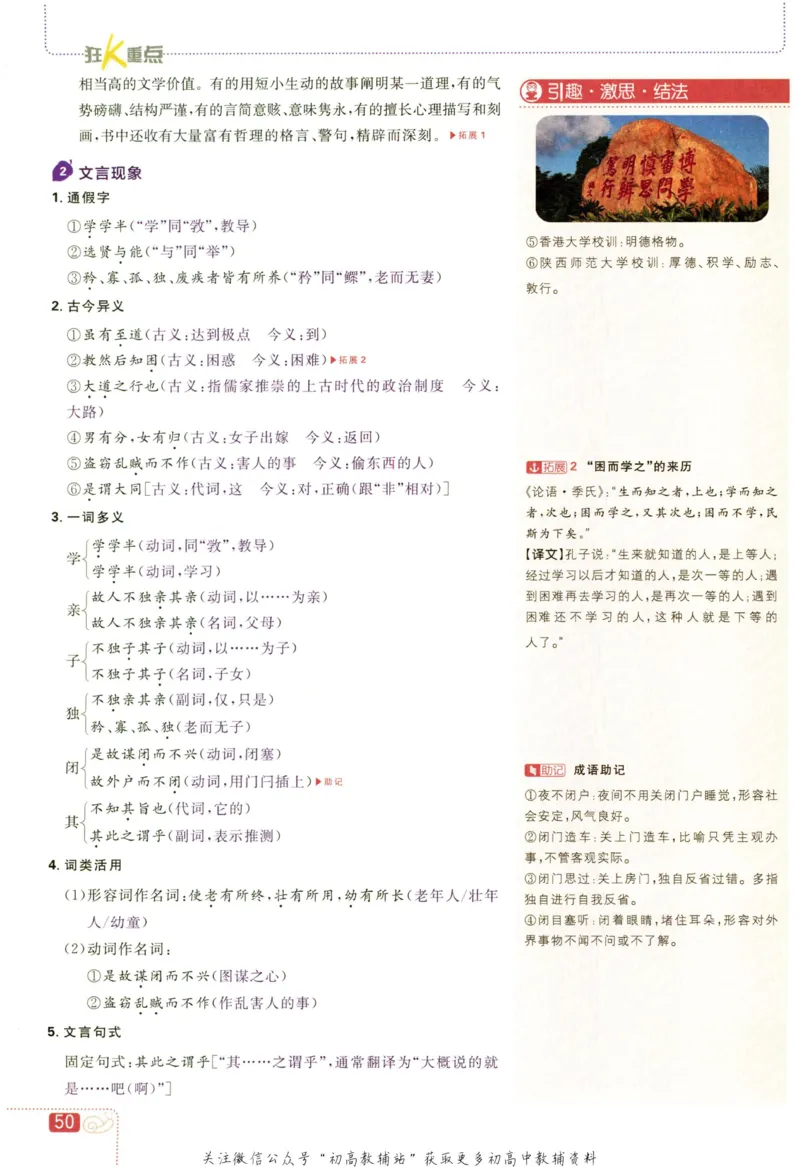 八年级下册语文人教版狂K重点_2、2025初中必刷题合集_初中必刷题23+24+25上册_25初中必刷_可信网络等多个文件_初中必刷题_历年必刷题和24上册_2023版_02.2023版八年必刷题