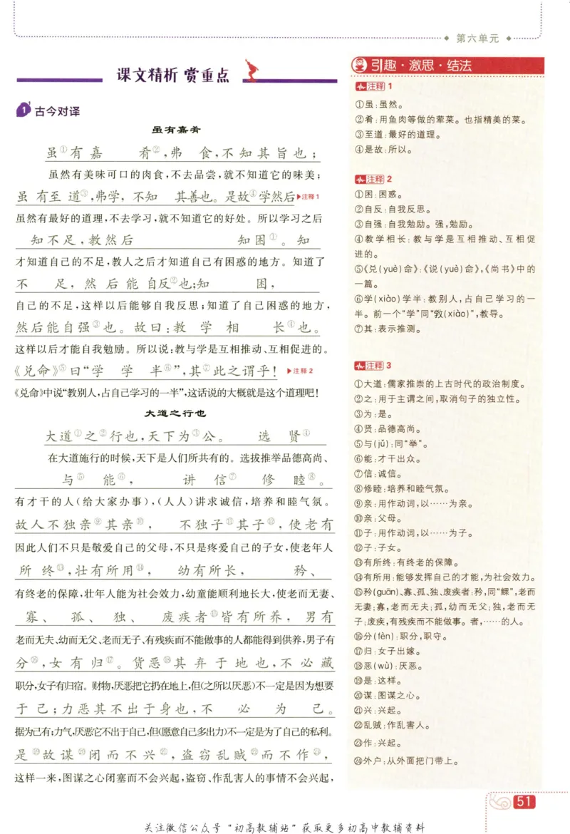 八年级下册语文人教版狂K重点_2、2025初中必刷题合集_初中必刷题23+24+25上册_25初中必刷_可信网络等多个文件_初中必刷题_历年必刷题和24上册_2023版_02.2023版八年必刷题