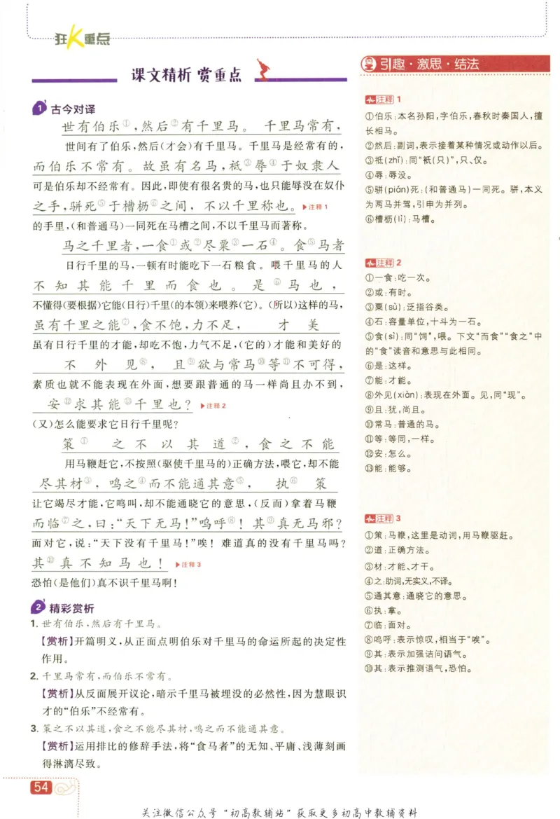 八年级下册语文人教版狂K重点_2、2025初中必刷题合集_初中必刷题23+24+25上册_25初中必刷_可信网络等多个文件_初中必刷题_历年必刷题和24上册_2023版_02.2023版八年必刷题