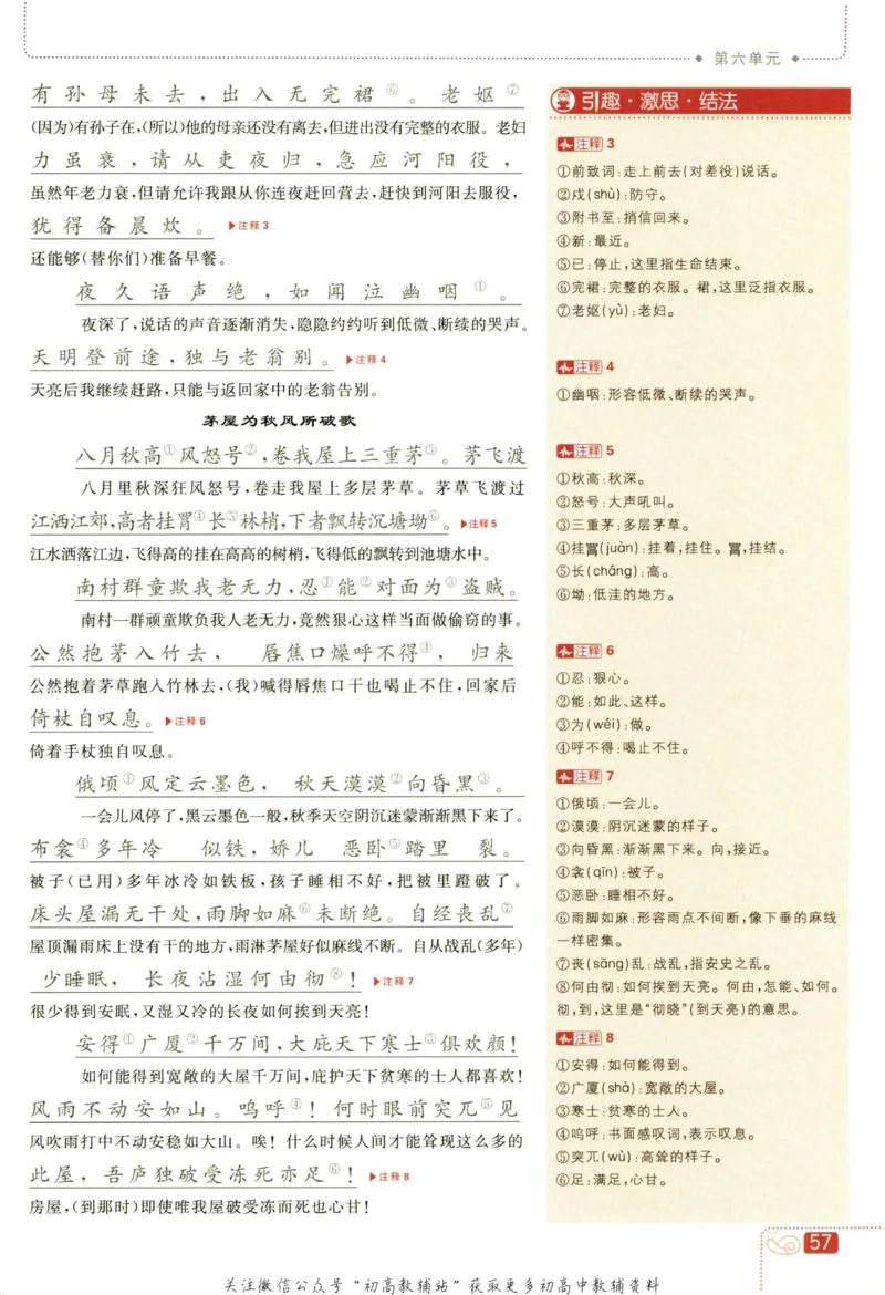 八年级下册语文人教版狂K重点_2、2025初中必刷题合集_初中必刷题23+24+25上册_25初中必刷_可信网络等多个文件_初中必刷题_历年必刷题和24上册_2023版_02.2023版八年必刷题