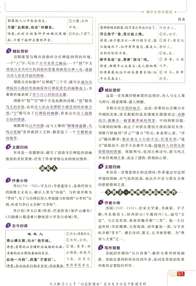 八年级下册语文人教版狂K重点_2、2025初中必刷题合集_初中必刷题23+24+25上册_25初中必刷_可信网络等多个文件_初中必刷题_历年必刷题和24上册_2023版_02.2023版八年必刷题