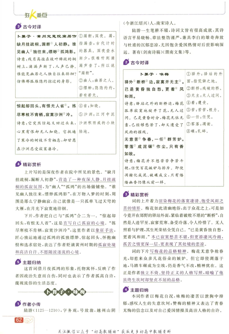 八年级下册语文人教版狂K重点_2、2025初中必刷题合集_初中必刷题23+24+25上册_25初中必刷_可信网络等多个文件_初中必刷题_历年必刷题和24上册_2023版_02.2023版八年必刷题