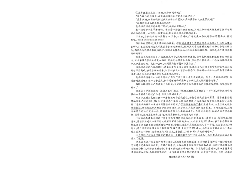 2026年辽宁点石联考高三年级3月学情调研语文_2026届辽宁点石联考高三3月学情调研_01语文_辽宁点石联考高三3月学情调研