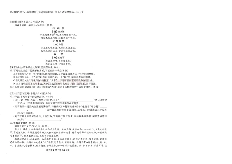 2026年辽宁点石联考高三年级3月学情调研语文_2026届辽宁点石联考高三3月学情调研_01语文_辽宁点石联考高三3月学情调研