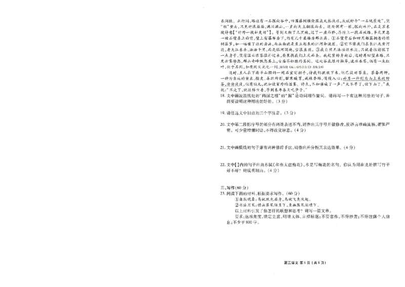 2026年辽宁点石联考高三年级3月学情调研语文_2026届辽宁点石联考高三3月学情调研_01语文_辽宁点石联考高三3月学情调研