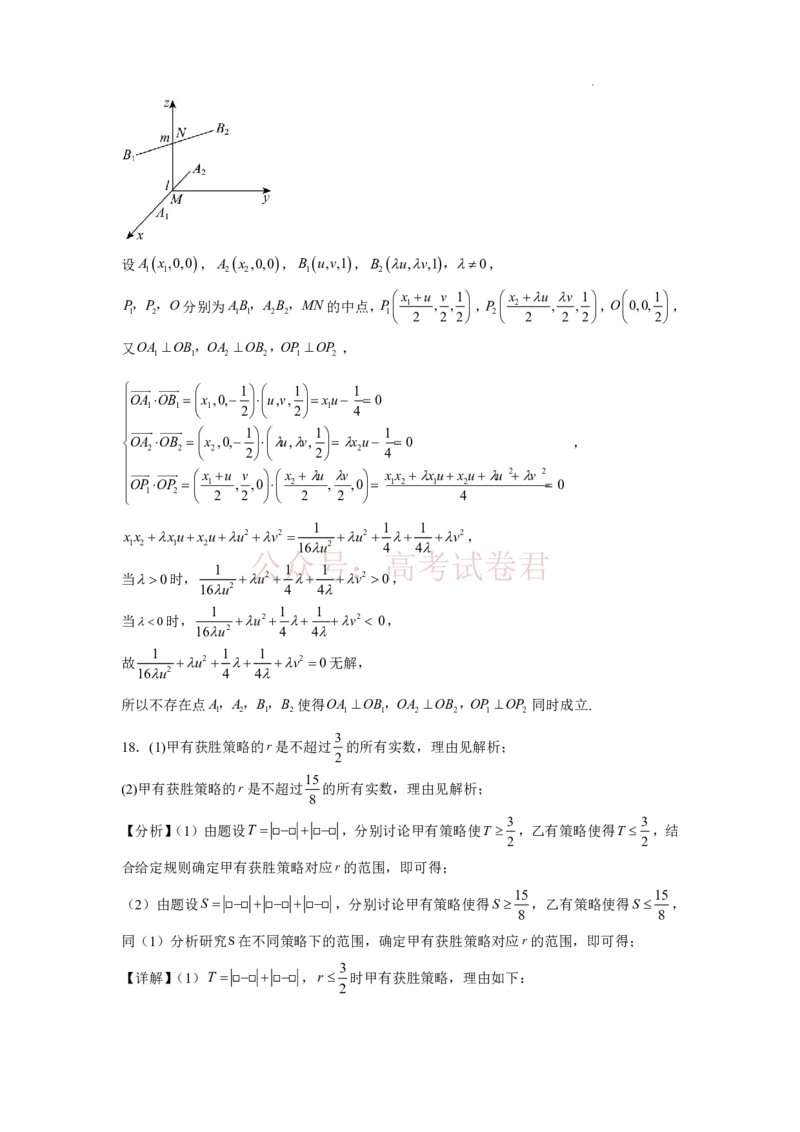 2026年天津市河东区高三下学期总复习质量检测（一）数学答案_2026年江苏南京第六十六中学高三四月第一次检测（二模）_02数学_江苏南京第六十六中学高三四月第一次检测（二模）