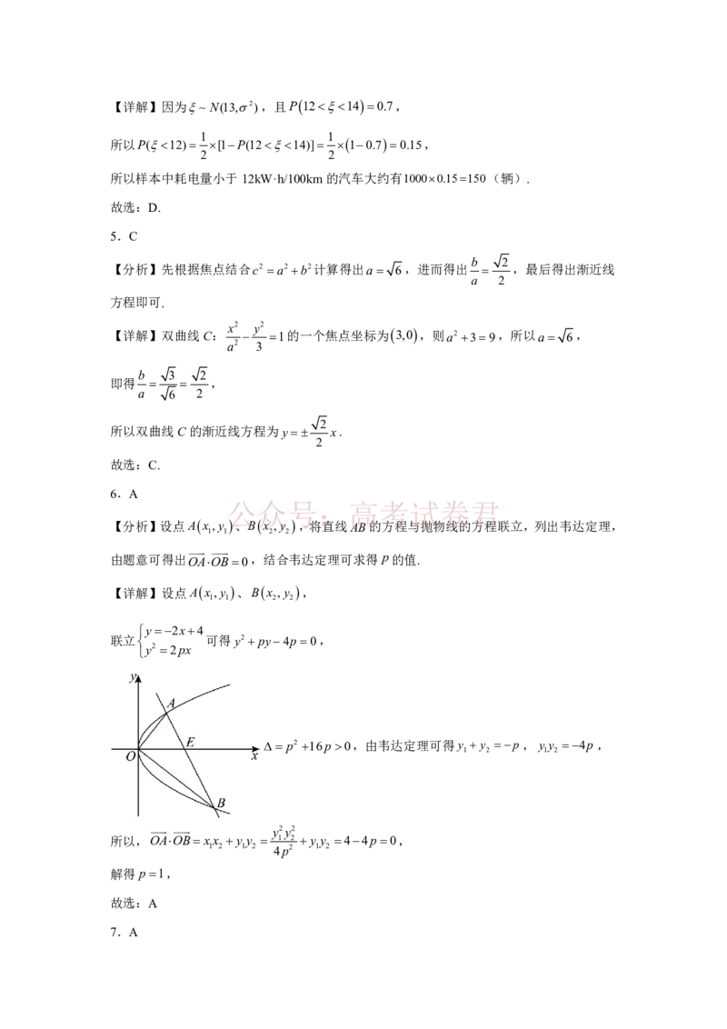 2026年天津市河东区高三下学期总复习质量检测（一）数学答案_2026年江苏南京第六十六中学高三四月第一次检测（二模）_02数学_江苏南京第六十六中学高三四月第一次检测（二模）