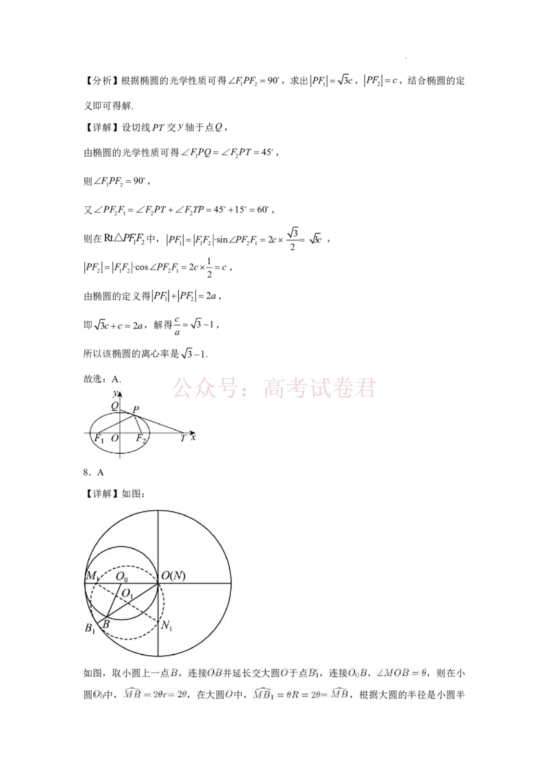 2026年天津市河东区高三下学期总复习质量检测（一）数学答案_2026年江苏南京第六十六中学高三四月第一次检测（二模）_02数学_江苏南京第六十六中学高三四月第一次检测（二模）