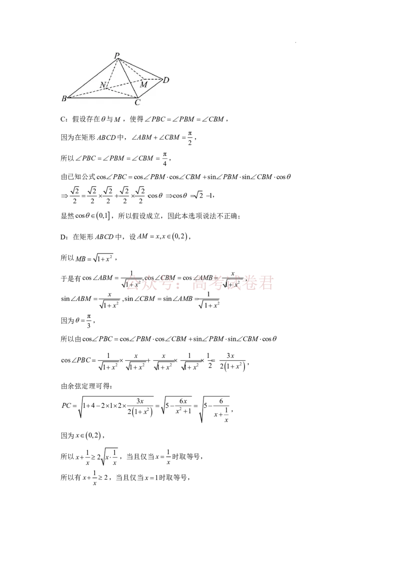 2026年天津市河东区高三下学期总复习质量检测（一）数学答案_2026年江苏南京第六十六中学高三四月第一次检测（二模）_02数学_江苏南京第六十六中学高三四月第一次检测（二模）