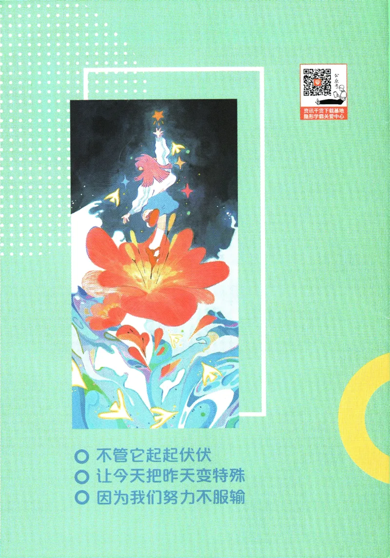 初中必刷题-8上-数学苏科版狂K重点_2、2025初中必刷题合集_初中必刷题23+24+25上册_2025版（全科上册）_2025版（全科上册）_初中必刷题数学_苏科版