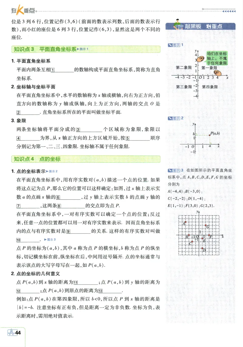 初中必刷题-8上-数学苏科版狂K重点_2、2025初中必刷题合集_初中必刷题23+24+25上册_2025版（全科上册）_2025版（全科上册）_初中必刷题数学_苏科版