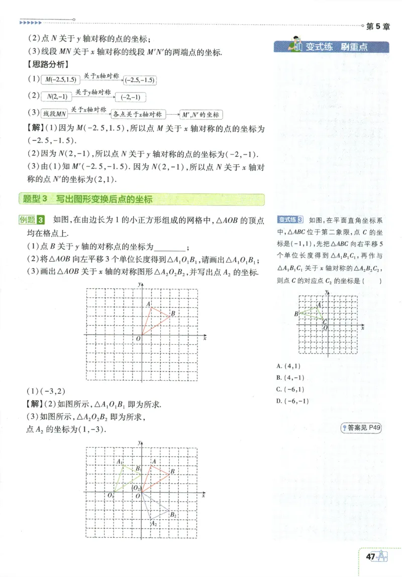 初中必刷题-8上-数学苏科版狂K重点_2、2025初中必刷题合集_初中必刷题23+24+25上册_2025版（全科上册）_2025版（全科上册）_初中必刷题数学_苏科版