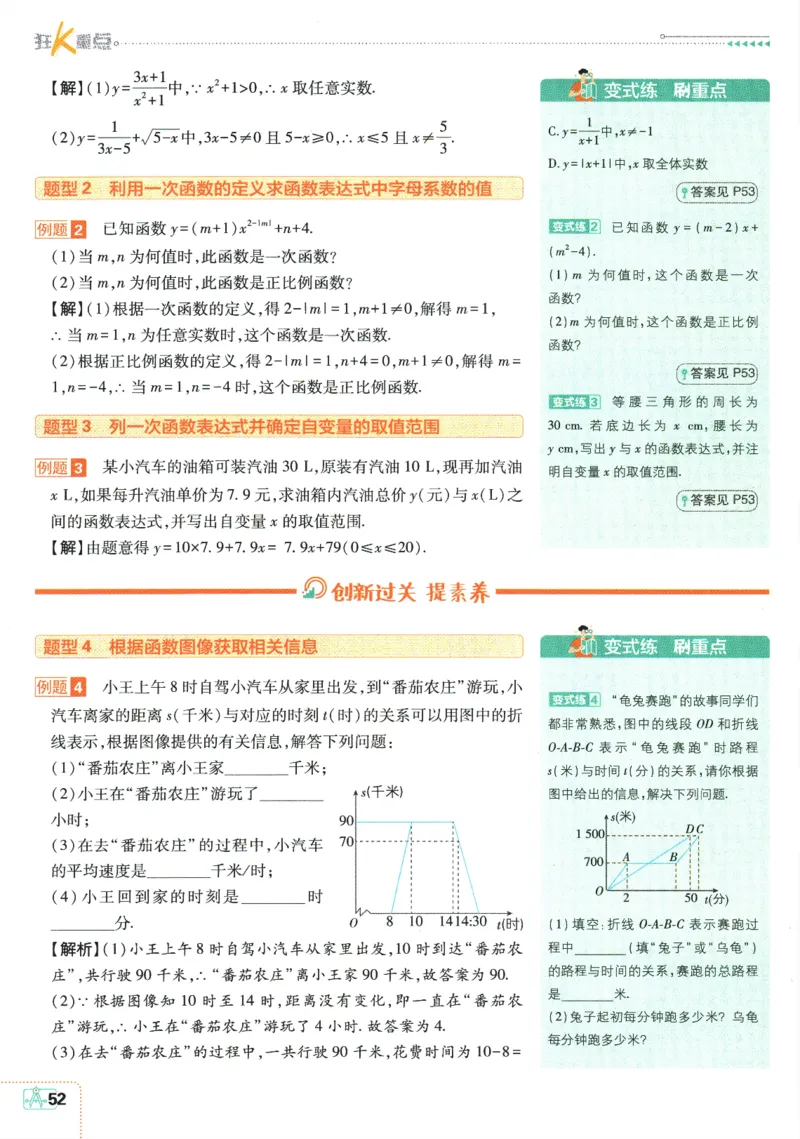 初中必刷题-8上-数学苏科版狂K重点_2、2025初中必刷题合集_初中必刷题23+24+25上册_2025版（全科上册）_2025版（全科上册）_初中必刷题数学_苏科版