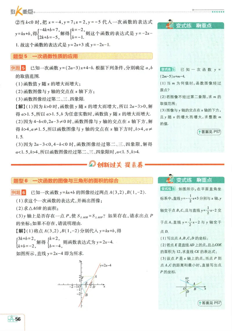 初中必刷题-8上-数学苏科版狂K重点_2、2025初中必刷题合集_初中必刷题23+24+25上册_2025版（全科上册）_2025版（全科上册）_初中必刷题数学_苏科版