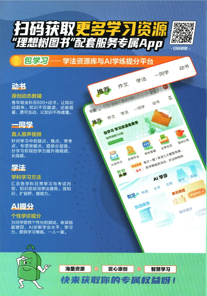 初中必刷题-8上-数学苏科版狂K重点_2、2025初中必刷题合集_初中必刷题23+24+25上册_2025版（全科上册）_2025版（全科上册）_初中必刷题数学_苏科版