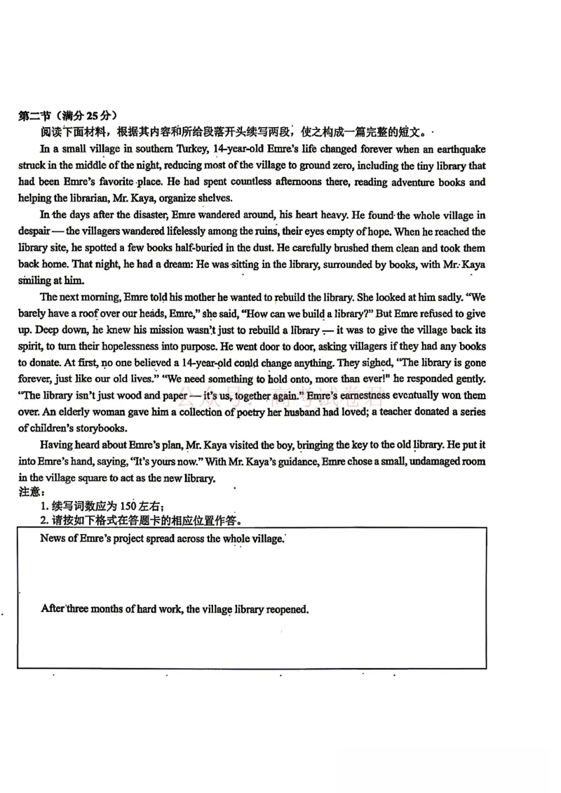 东北三省三校2026届高三下学期第二次模拟考试英语（含答案）_副本_2026届东北三省三校高三下学期第二次模拟考试全科_03英语_东北三省三校高三下学期第二次模拟考试