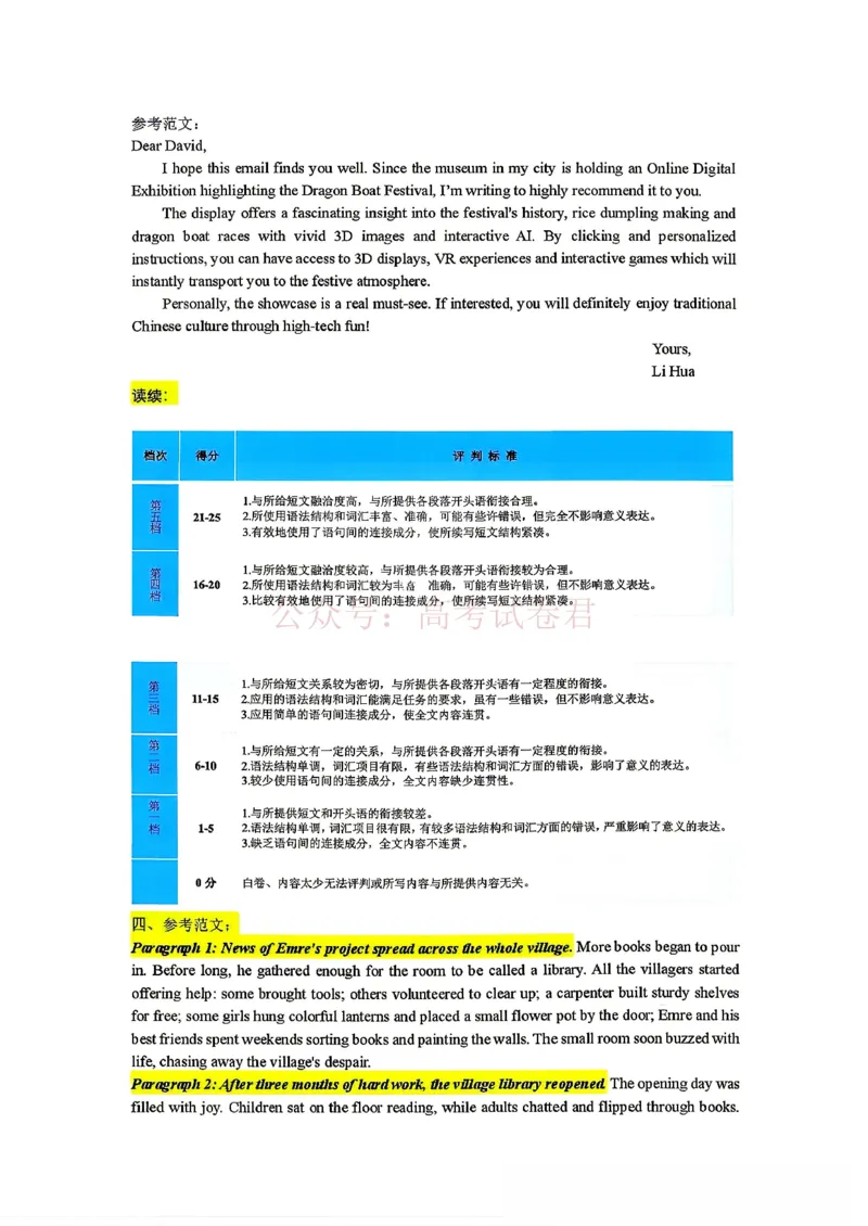东北三省三校2026届高三下学期第二次模拟考试英语（含答案）_副本_2026届东北三省三校高三下学期第二次模拟考试全科_03英语_东北三省三校高三下学期第二次模拟考试