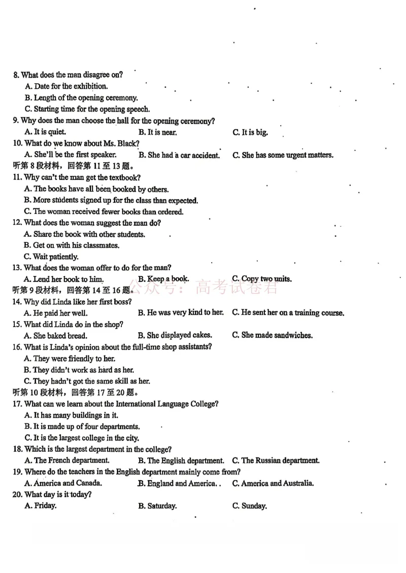 东北三省三校2026届高三下学期第二次模拟考试英语（含答案）_副本_2026届东北三省三校高三下学期第二次模拟考试全科_03英语_东北三省三校高三下学期第二次模拟考试