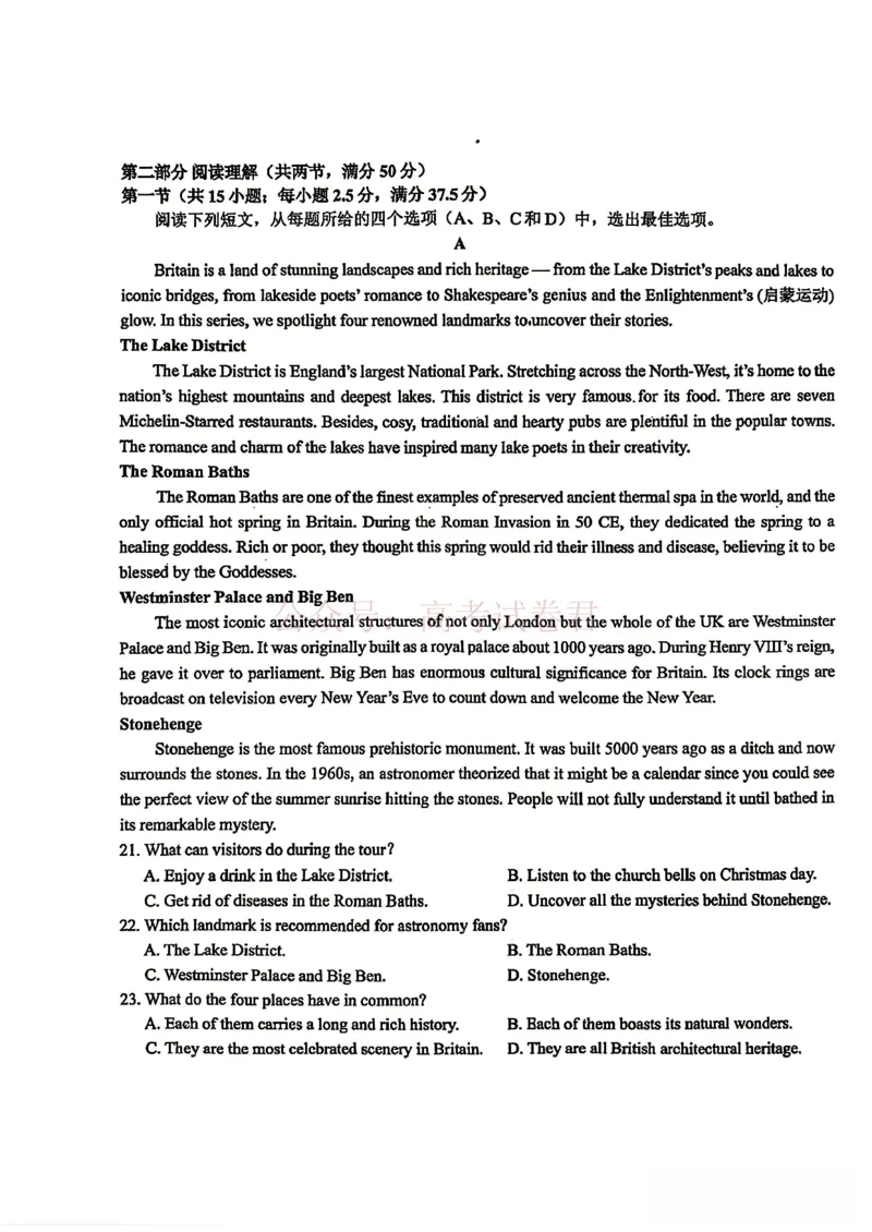 东北三省三校2026届高三下学期第二次模拟考试英语（含答案）_副本_2026届东北三省三校高三下学期第二次模拟考试全科_03英语_东北三省三校高三下学期第二次模拟考试