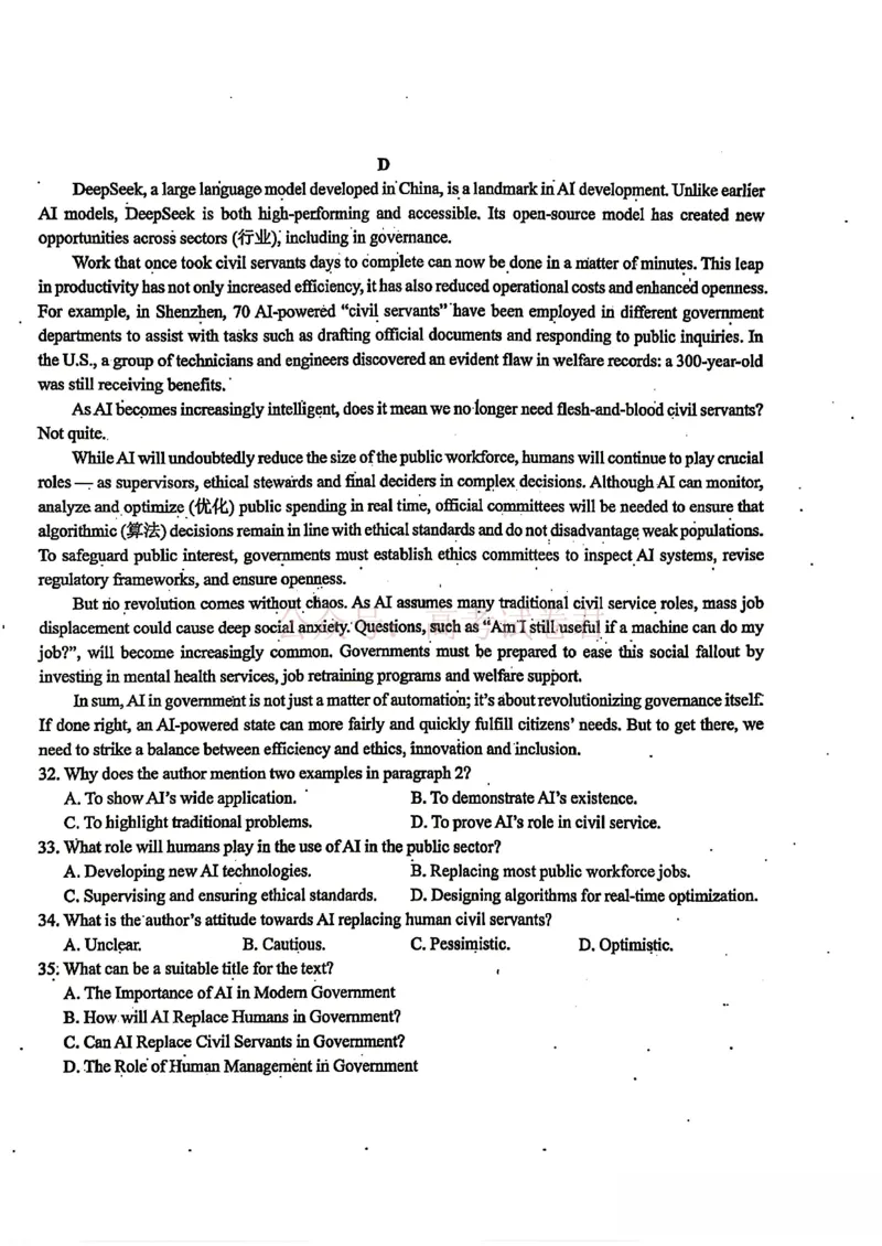 东北三省三校2026届高三下学期第二次模拟考试英语（含答案）_副本_2026届东北三省三校高三下学期第二次模拟考试全科_03英语_东北三省三校高三下学期第二次模拟考试