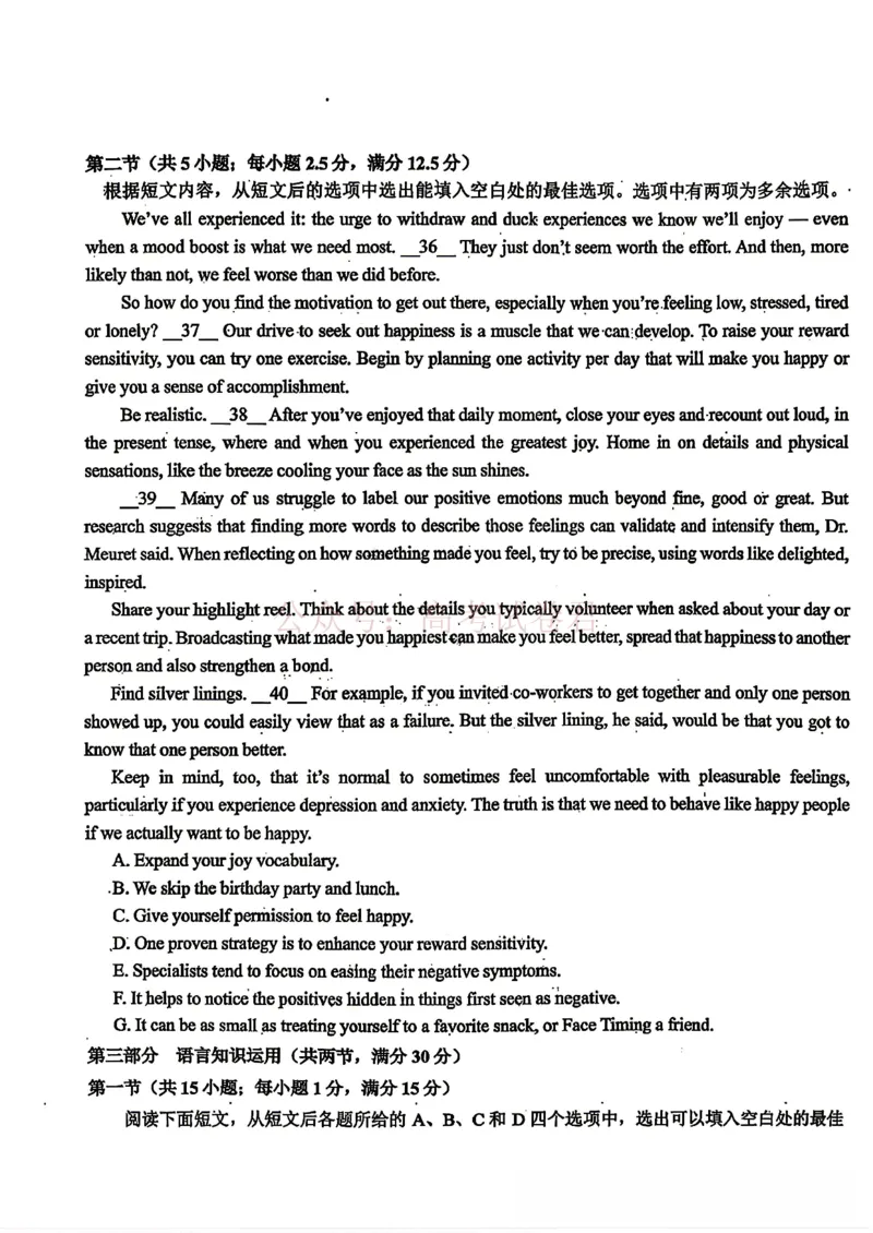 东北三省三校2026届高三下学期第二次模拟考试英语（含答案）_副本_2026届东北三省三校高三下学期第二次模拟考试全科_03英语_东北三省三校高三下学期第二次模拟考试