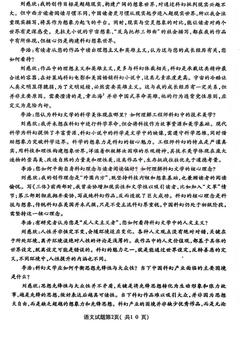 临汾市2026年高三年级质量监控第一次模拟测试语文_2026届山西临汾市高三质量监控第一次模拟测试全科_01语文_山西临汾市高三质量监控第一次模拟测试