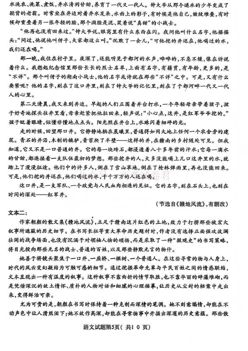 临汾市2026年高三年级质量监控第一次模拟测试语文_2026届山西临汾市高三质量监控第一次模拟测试全科_01语文_山西临汾市高三质量监控第一次模拟测试
